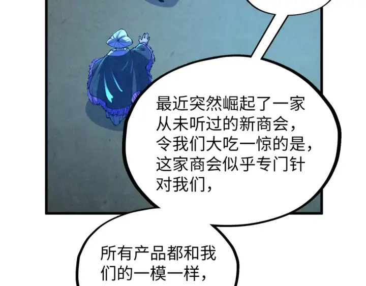 漫画《这一世我要当至尊》第391话 赌人头第15张图