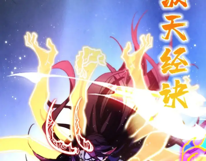 漫画《这一世我要当至尊》第391话 赌人头第150张图