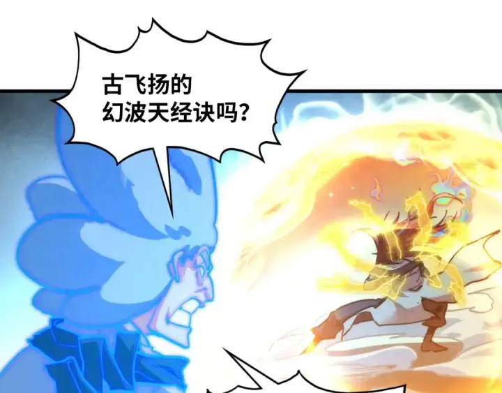 漫画《这一世我要当至尊》第391话 赌人头第154张图