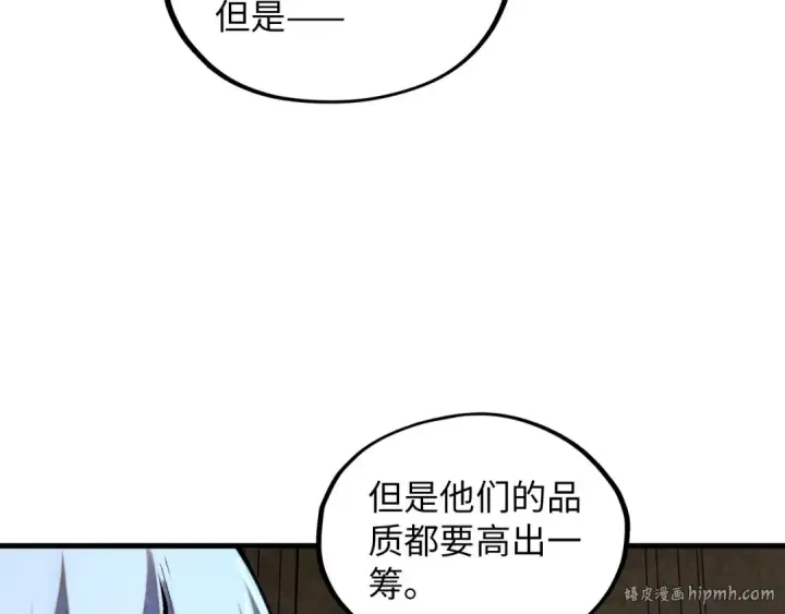 漫画《这一世我要当至尊》第391话 赌人头第16张图