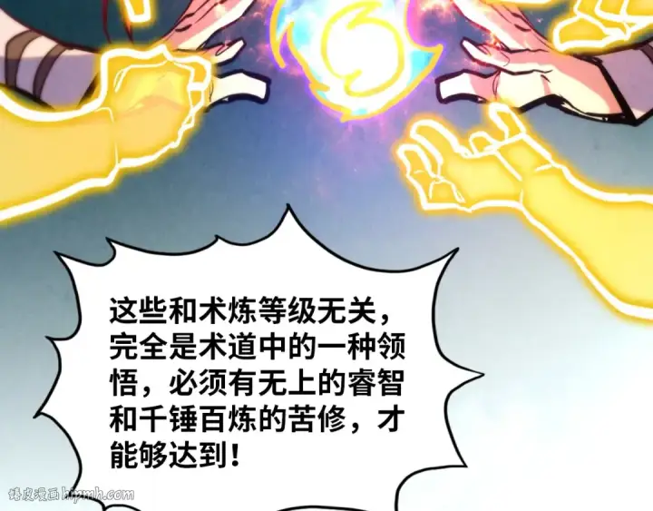 漫画《这一世我要当至尊》第391话 赌人头第160张图