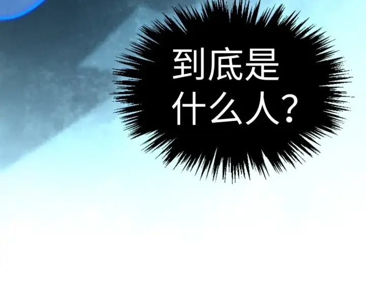 漫画《这一世我要当至尊》第391话 赌人头第166张图