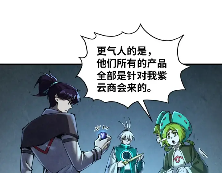 漫画《这一世我要当至尊》第391话 赌人头第20张图