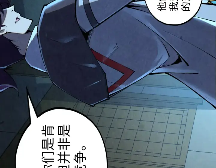 漫画《这一世我要当至尊》第391话 赌人头第26张图