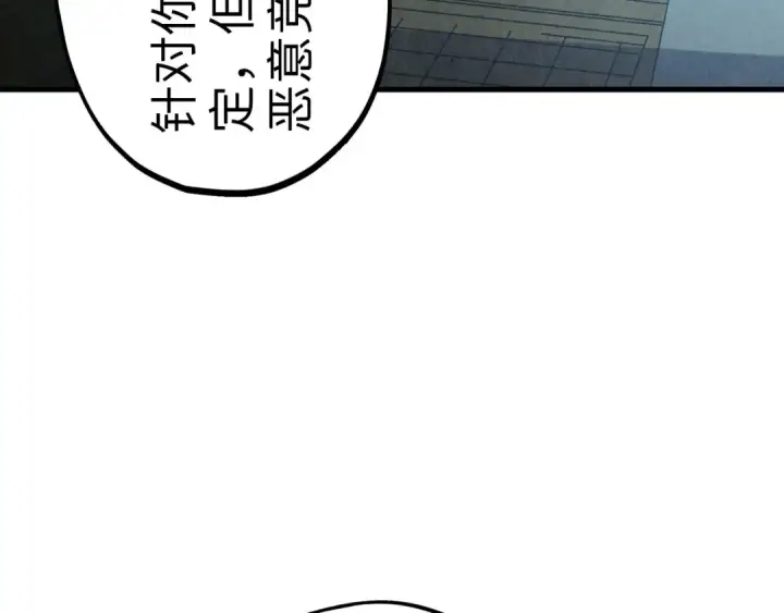漫画《这一世我要当至尊》第391话 赌人头第27张图