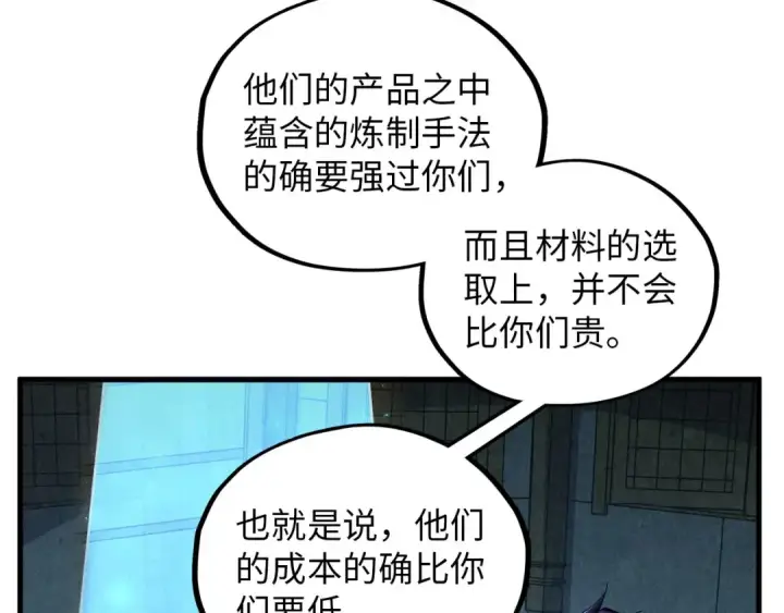 漫画《这一世我要当至尊》第391话 赌人头第28张图