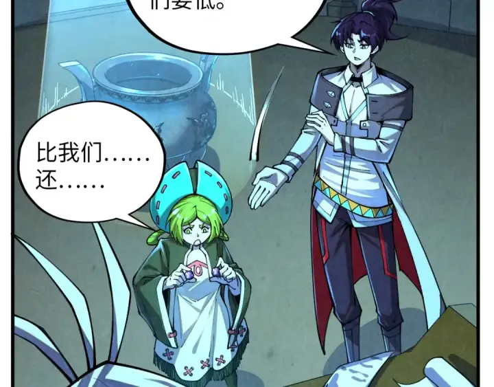 漫画《这一世我要当至尊》第391话 赌人头第29张图