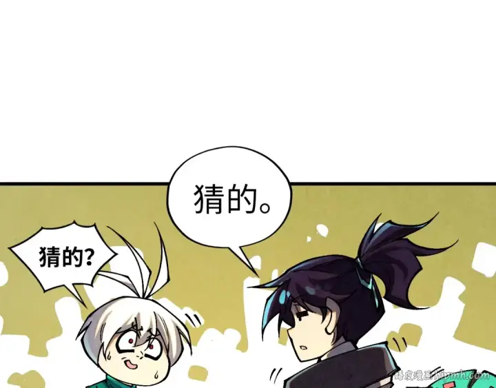 漫画《这一世我要当至尊》第391话 赌人头第32张图