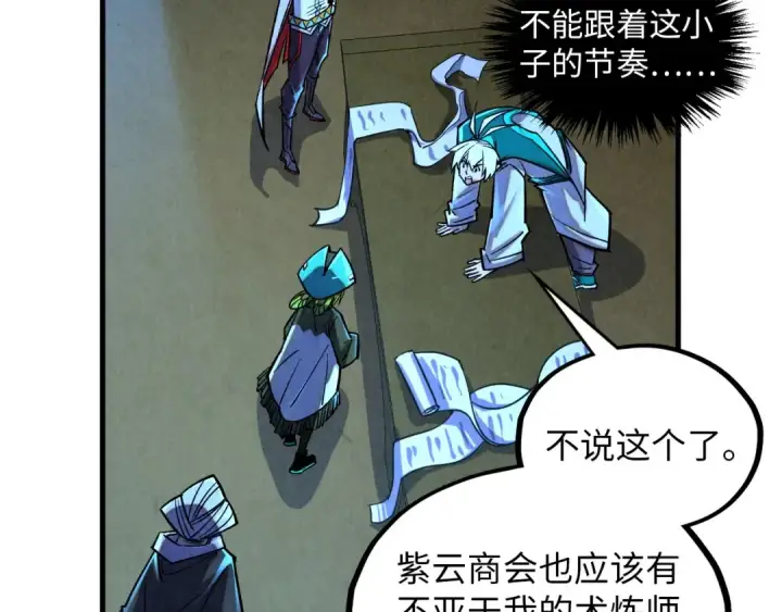 漫画《这一世我要当至尊》第391话 赌人头第35张图