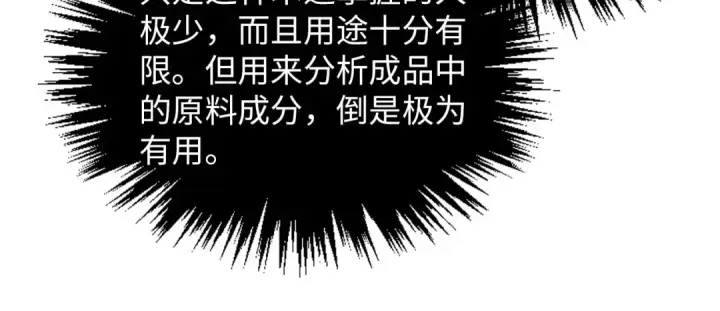 漫画《这一世我要当至尊》第391话 赌人头第44张图