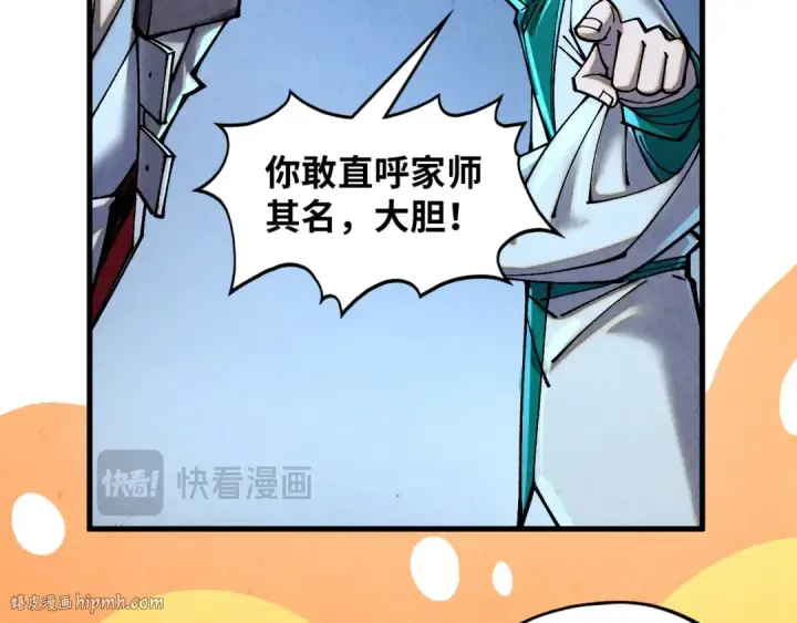 漫画《这一世我要当至尊》第391话 赌人头第48张图