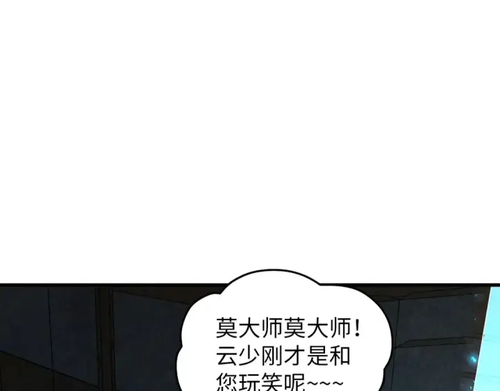 漫画《这一世我要当至尊》第391话 赌人头第5张图
