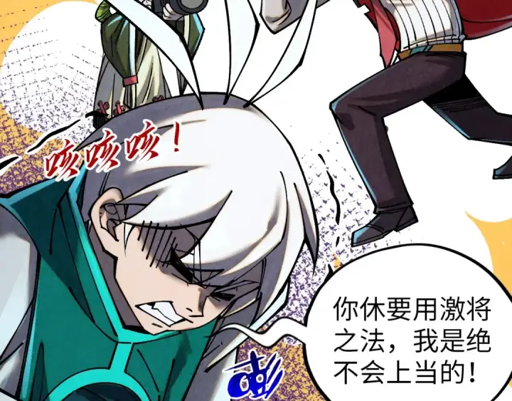 漫画《这一世我要当至尊》第391话 赌人头第50张图