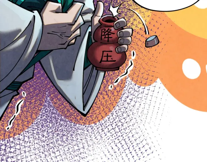 漫画《这一世我要当至尊》第391话 赌人头第51张图