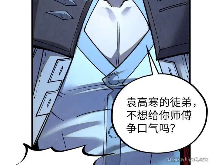 漫画《这一世我要当至尊》第391话 赌人头第56张图
