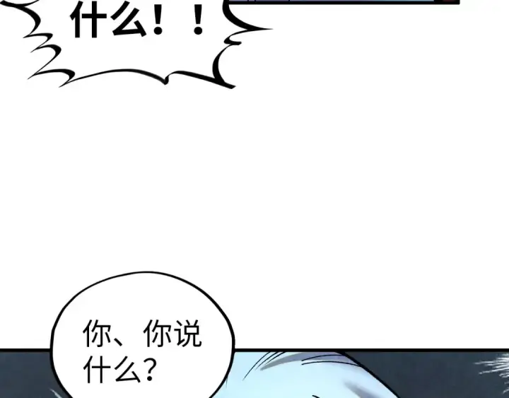 漫画《这一世我要当至尊》第391话 赌人头第57张图
