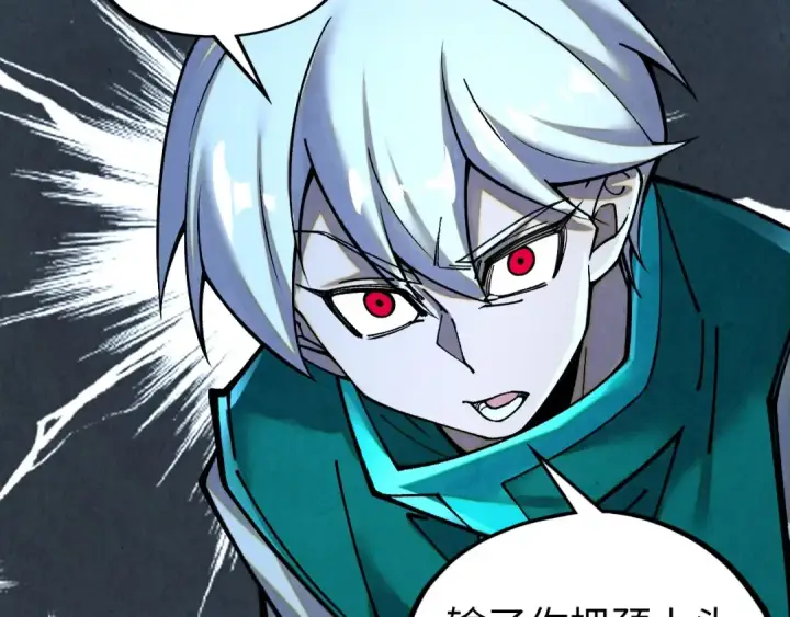 漫画《这一世我要当至尊》第391话 赌人头第58张图