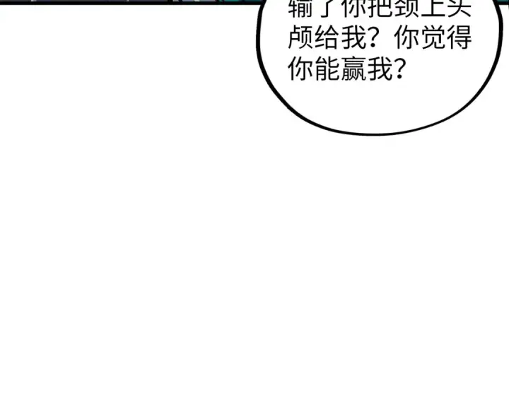 漫画《这一世我要当至尊》第391话 赌人头第59张图