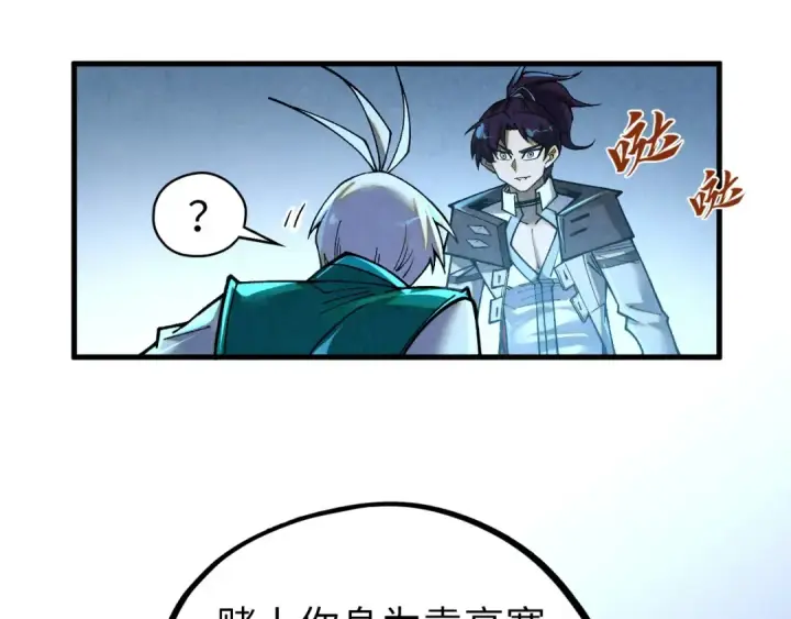 漫画《这一世我要当至尊》第391话 赌人头第60张图