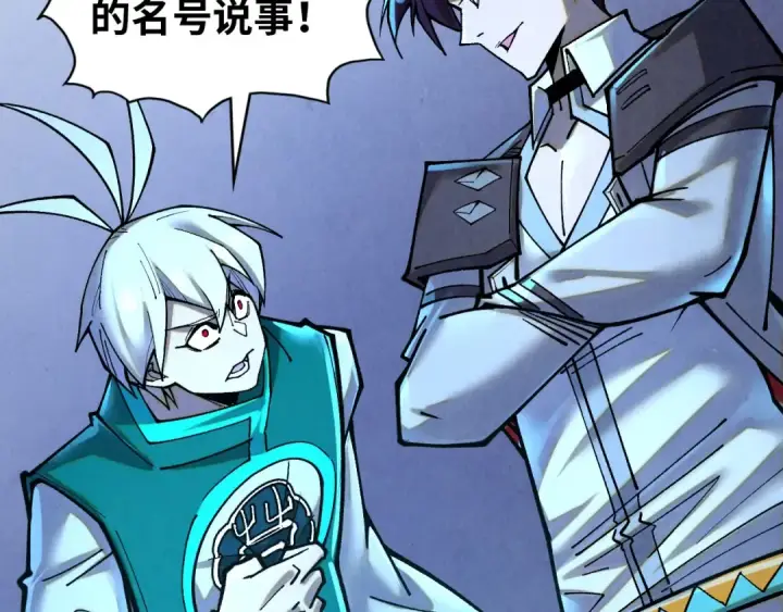 漫画《这一世我要当至尊》第391话 赌人头第62张图