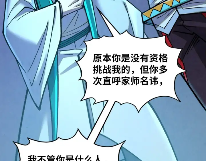 漫画《这一世我要当至尊》第391话 赌人头第63张图