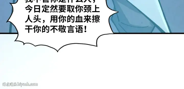 漫画《这一世我要当至尊》第391话 赌人头第64张图