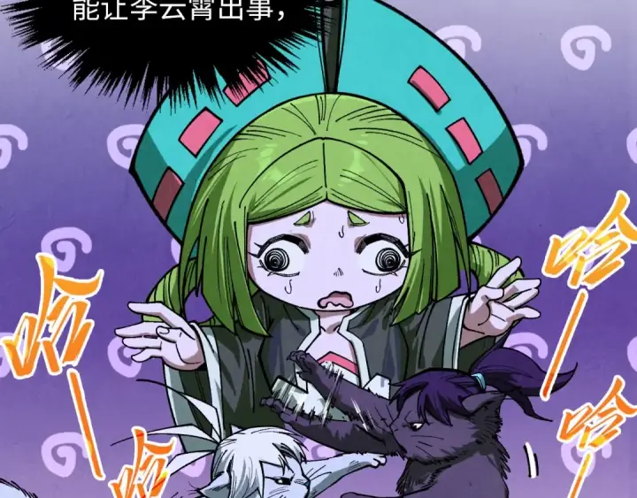 漫画《这一世我要当至尊》第391话 赌人头第68张图
