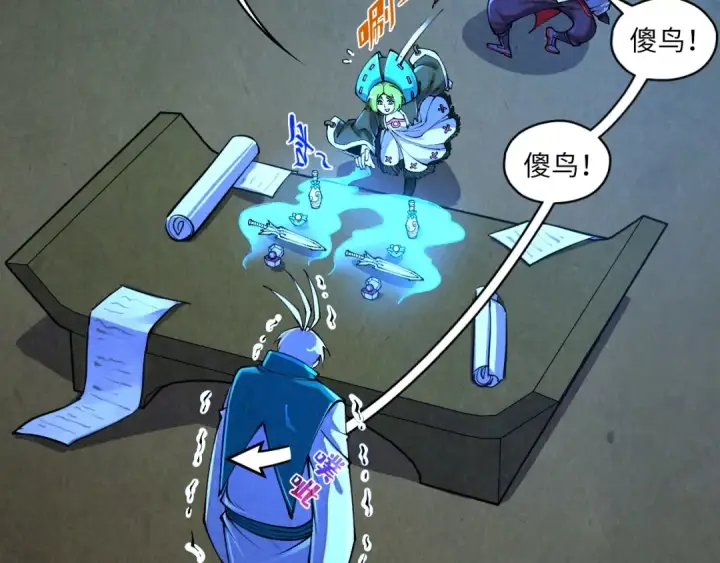 漫画《这一世我要当至尊》第391话 赌人头第7张图