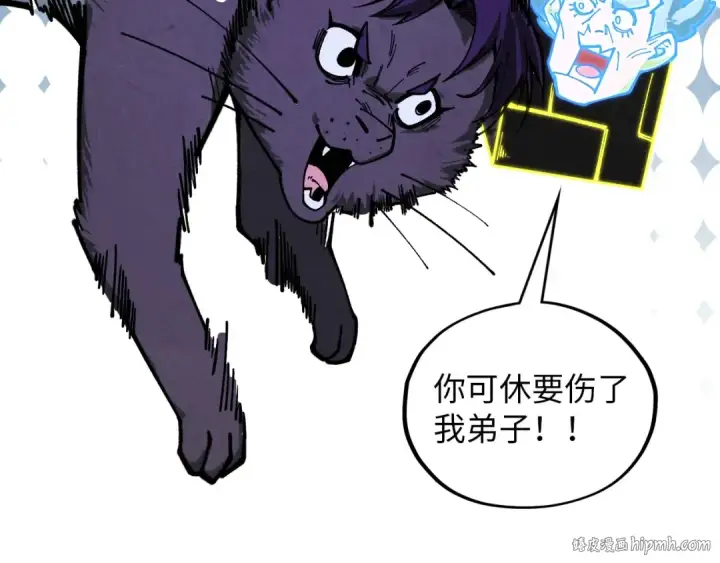 漫画《这一世我要当至尊》第391话 赌人头第72张图