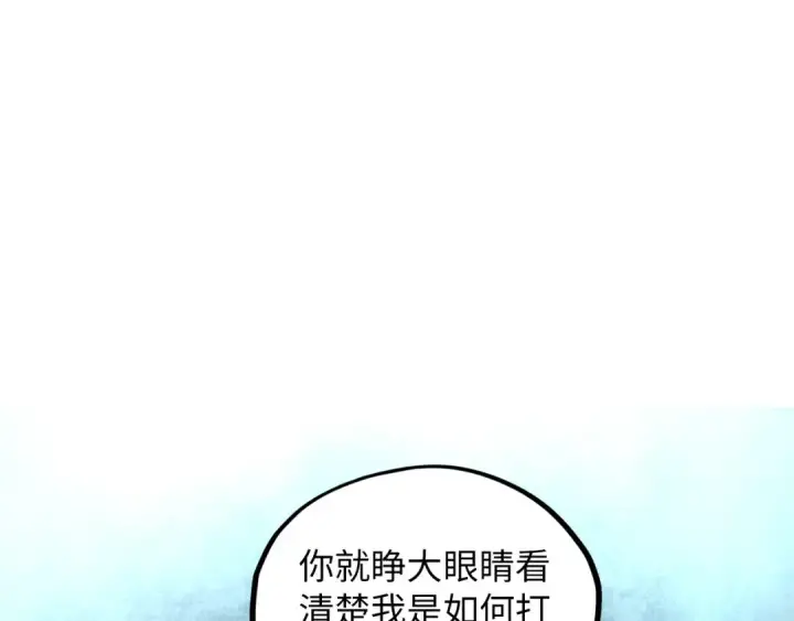 漫画《这一世我要当至尊》第391话 赌人头第73张图