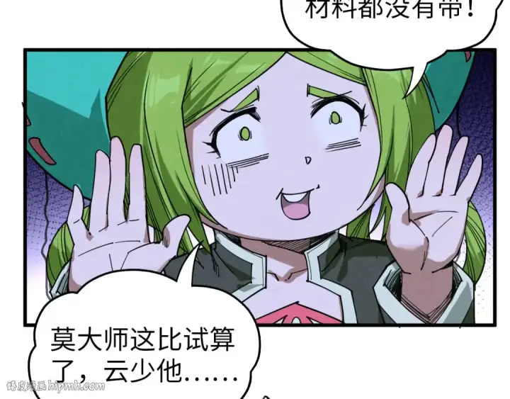漫画《这一世我要当至尊》第391话 赌人头第80张图