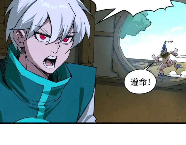 漫画《这一世我要当至尊》第391话 赌人头第82张图