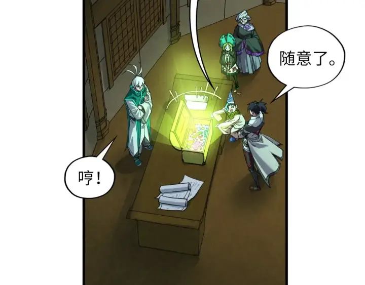 漫画《这一世我要当至尊》第391话 赌人头第84张图