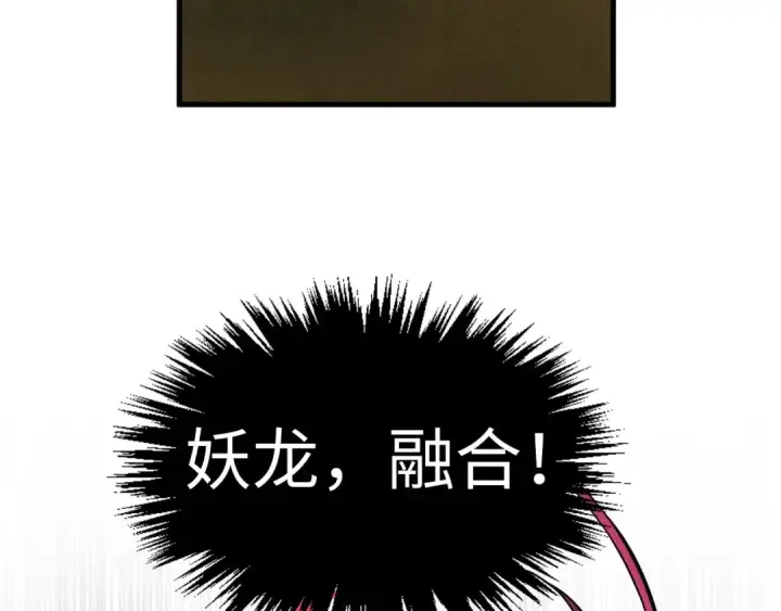 漫画《这一世我要当至尊》第391话 赌人头第85张图
