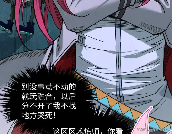 漫画《这一世我要当至尊》第391话 赌人头第88张图