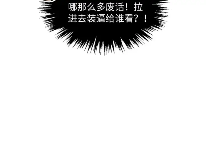 漫画《这一世我要当至尊》第391话 赌人头第90张图
