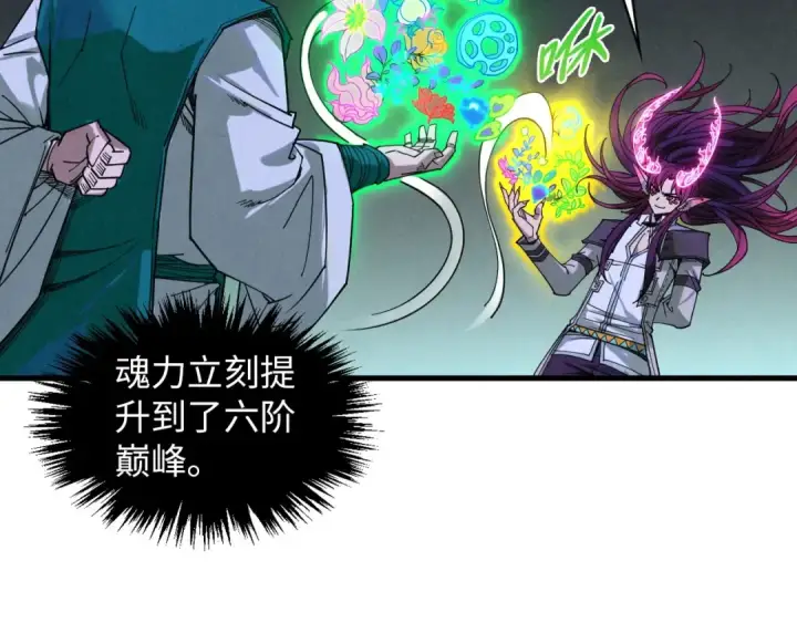 漫画《这一世我要当至尊》第391话 赌人头第92张图