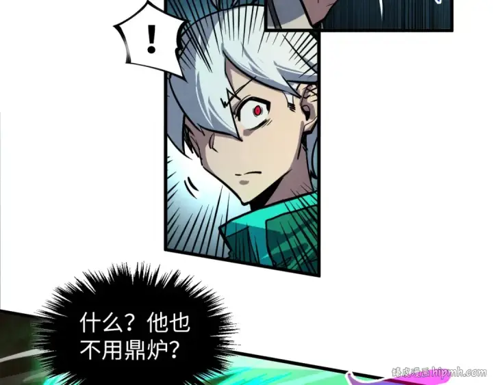 漫画《这一世我要当至尊》第391话 赌人头第96张图