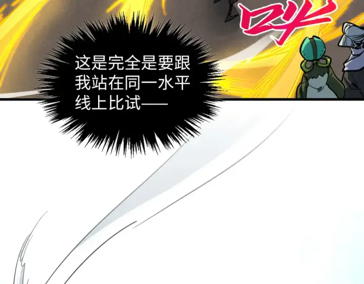 漫画《这一世我要当至尊》第391话 赌人头第98张图