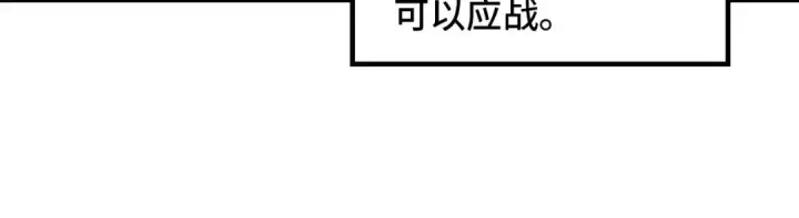 漫画《这一世我要当至尊》第392话 回忆第102张图