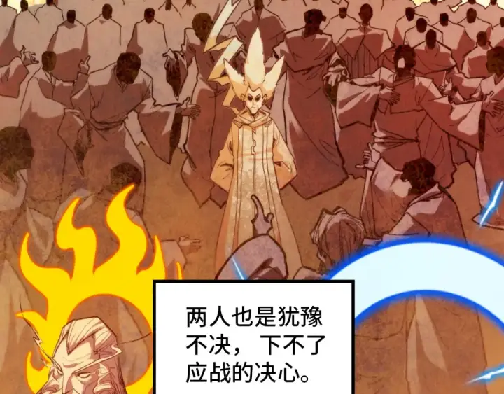 漫画《这一世我要当至尊》第392话 回忆第105张图