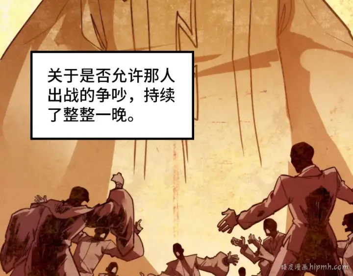 漫画《这一世我要当至尊》第392话 回忆第112张图