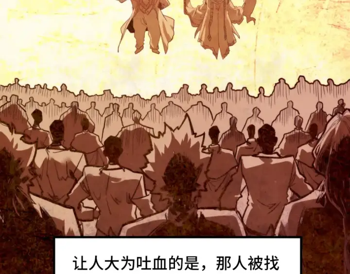 漫画《这一世我要当至尊》第392话 回忆第115张图