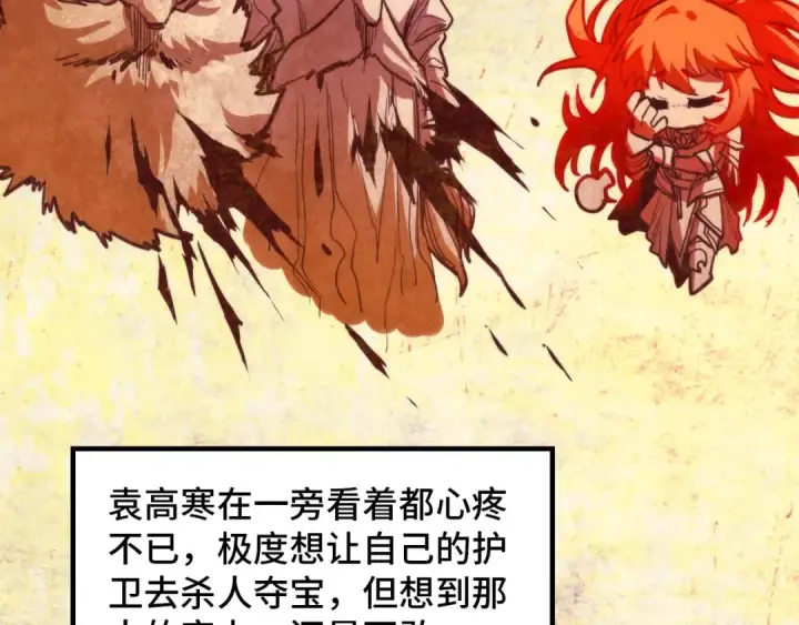 漫画《这一世我要当至尊》第392话 回忆第117张图