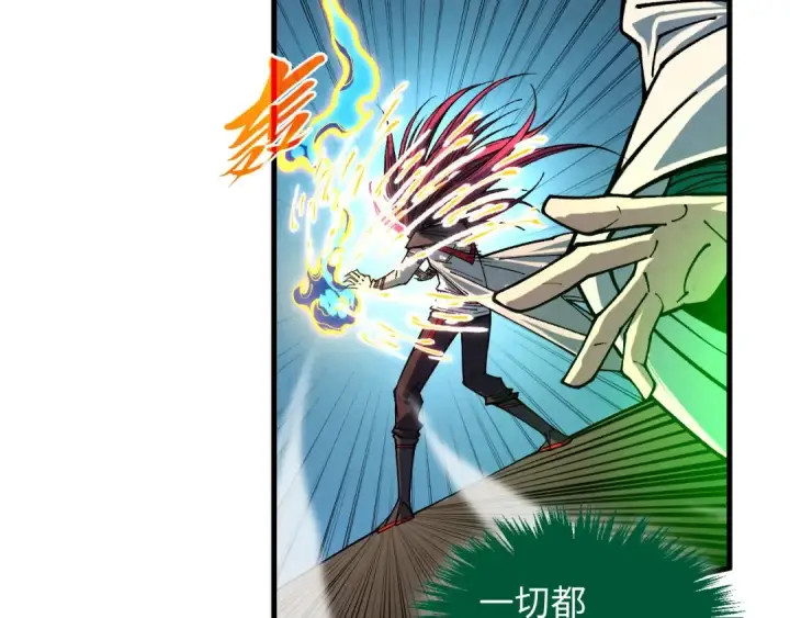 漫画《这一世我要当至尊》第392话 回忆第12张图