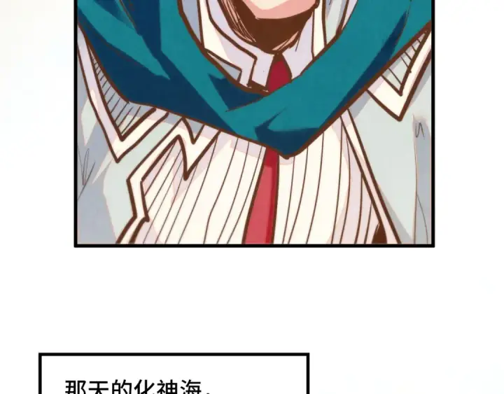 漫画《这一世我要当至尊》第392话 回忆第122张图