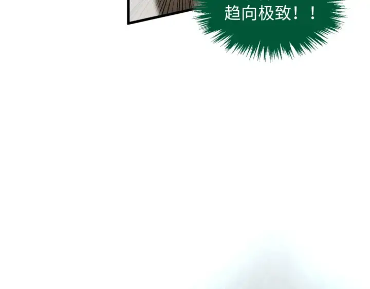 漫画《这一世我要当至尊》第392话 回忆第13张图