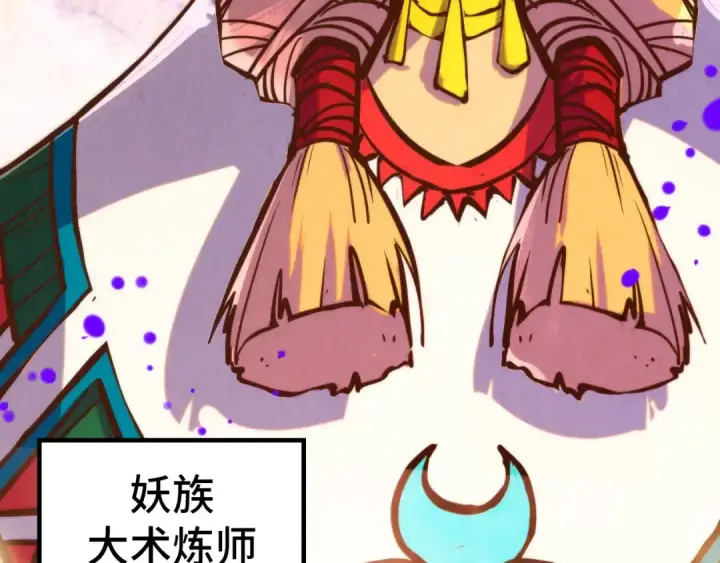 漫画《这一世我要当至尊》第392话 回忆第131张图