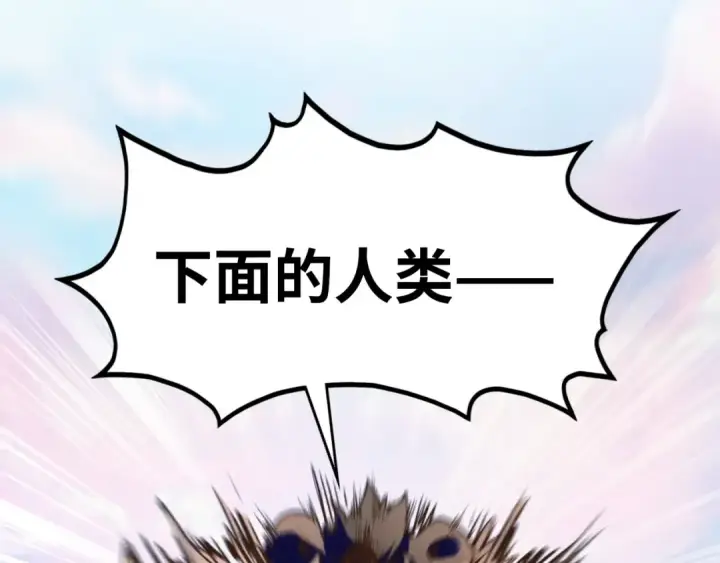 漫画《这一世我要当至尊》第392话 回忆第135张图