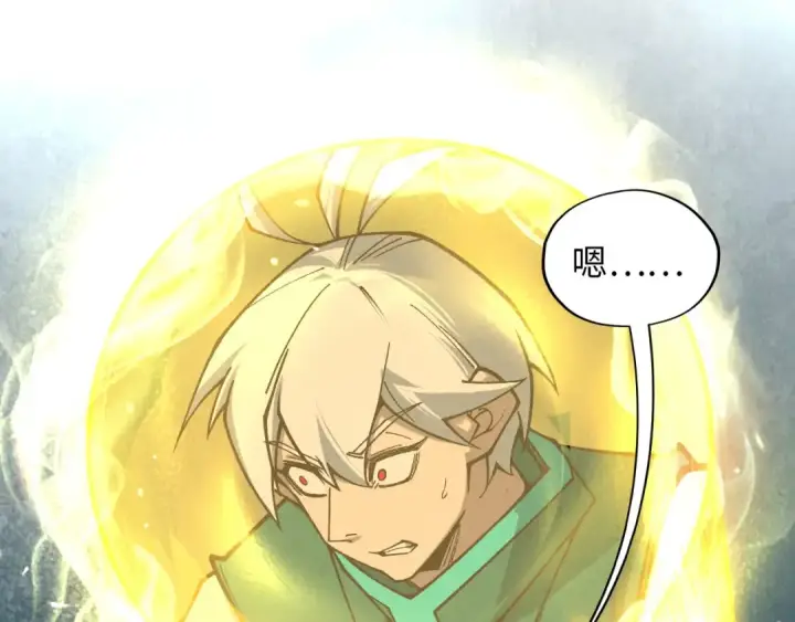 漫画《这一世我要当至尊》第392话 回忆第14张图